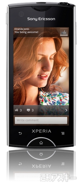 Xperia ray active txt