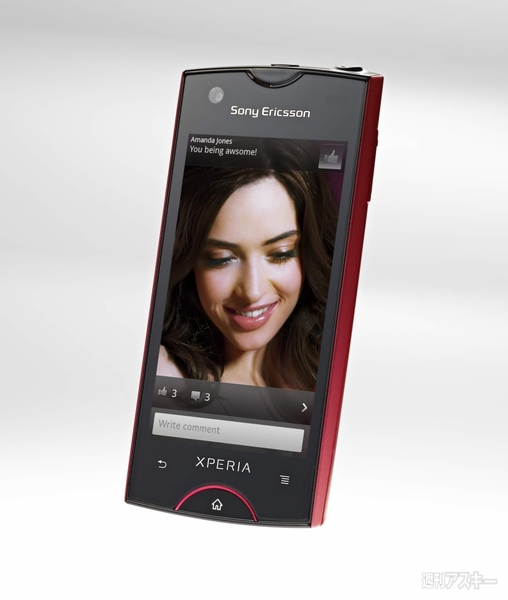 Xperia ray active txt