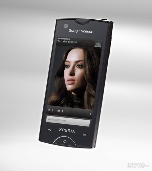 Xperia ray active txt