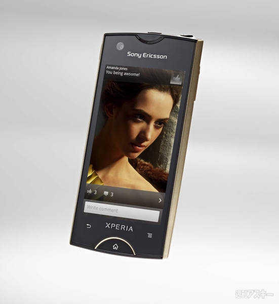 Xperia ray active txt