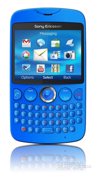 Xperia ray active txt