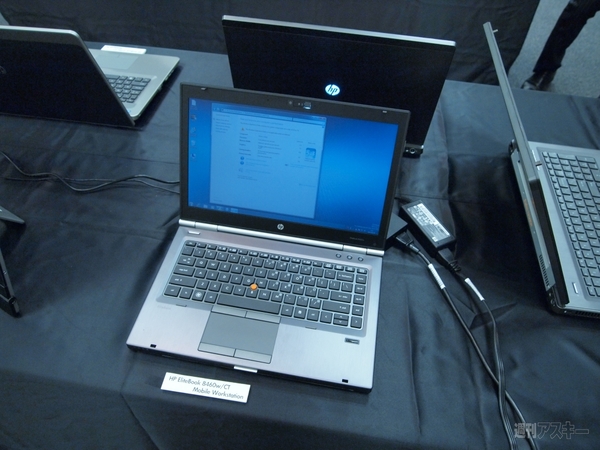 HP企業向けノートPC夏モデル