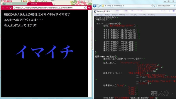 “アトラスX”は命令が日本語なのでわかりやすい