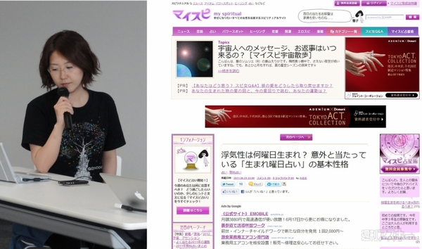 マイスピの海宝編集長からのアドバイス