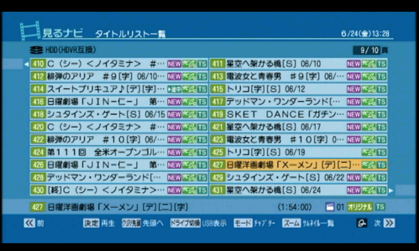 スマホでどこででもテレビ番組が楽しめちゃう『Slingbox PRO-HD』