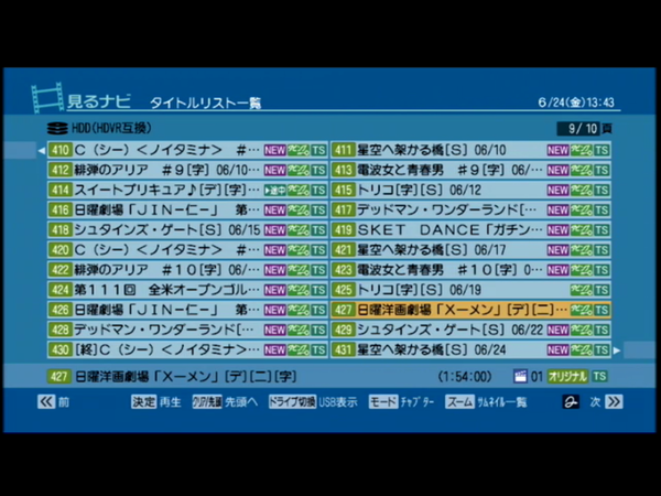 スマホでどこででもテレビ番組が楽しめちゃう『Slingbox PRO-HD』