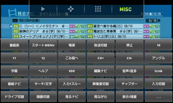 スマホでどこででもテレビ番組が楽しめちゃう『Slingbox PRO-HD』