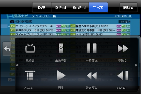 スマホでどこででもテレビ番組が楽しめちゃう『Slingbox PRO-HD』