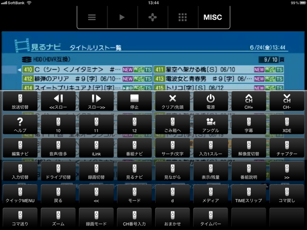 スマホでどこででもテレビ番組が楽しめちゃう『Slingbox PRO-HD』