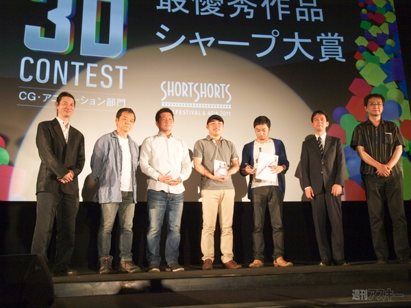 シャープ3Dコンテスト