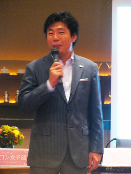 パソコン女子部