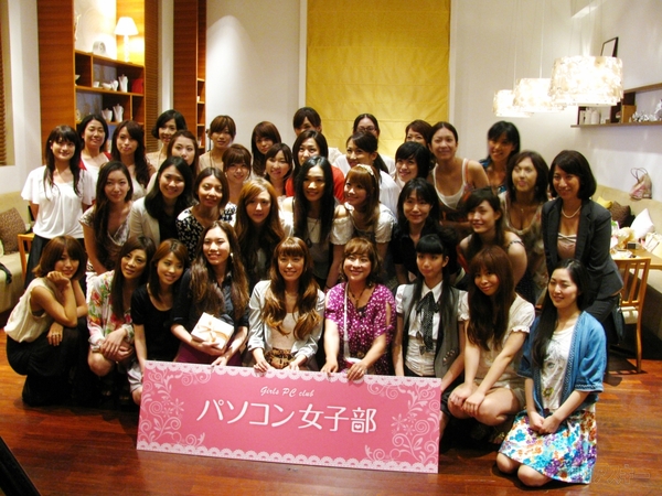 パソコン女子部