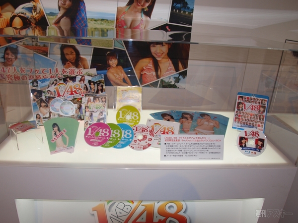 AKB48ゲーム発表会