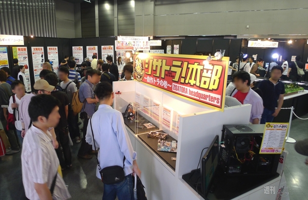 ジサトラ本部 in ASCIIフェス