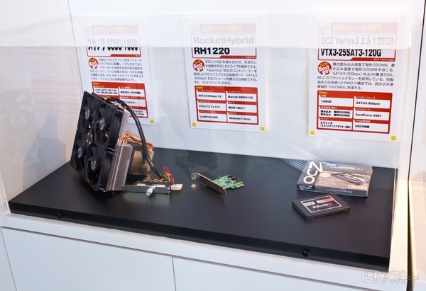 ジサトラ本部 in ASCIIフェス