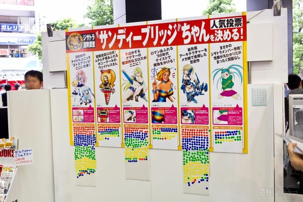 ジサトラ本部 in ASCIIフェス