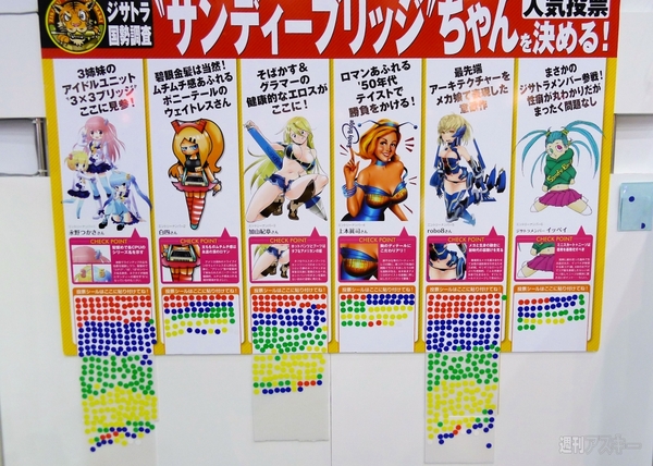 ジサトラ本部 in ASCIIフェス