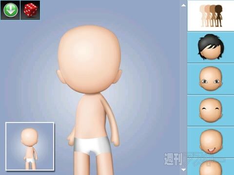 BlackBerry Avatar Builder