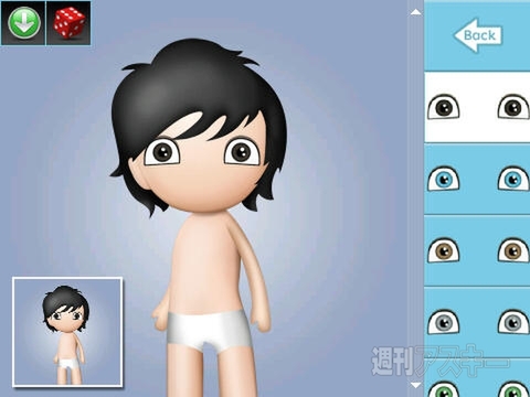 BlackBerry Avatar Builder