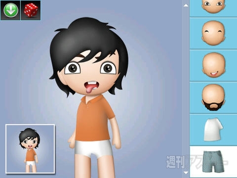BlackBerry Avatar Builder