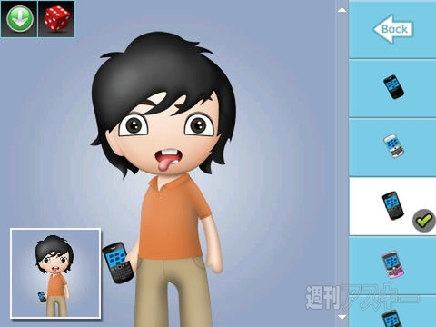 BlackBerry Avatar Builder