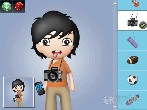BlackBerry Avatar Builder