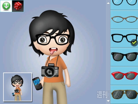 BlackBerry Avatar Builder