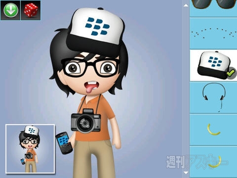 BlackBerry Avatar Builder