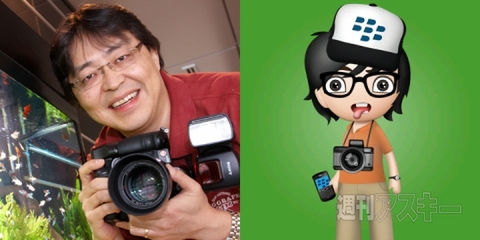 BlackBerry Avatar Builder