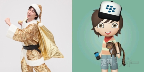 BlackBerry Avatar Builder