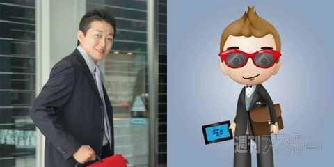 BlackBerry Avatar Builder