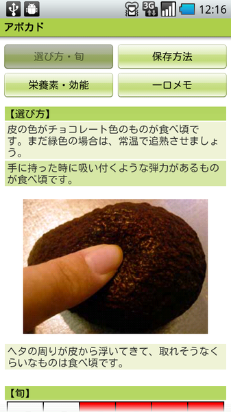 スーパーの達人