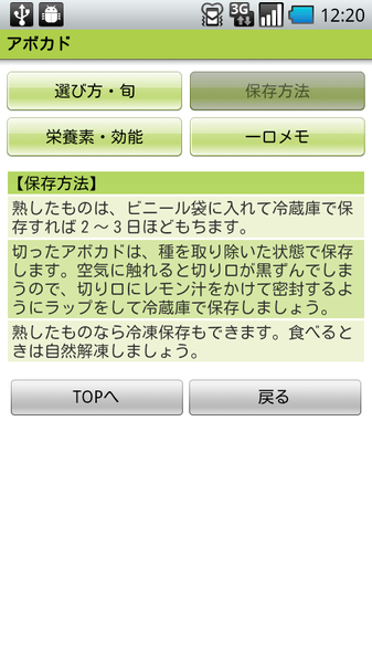 スーパーの達人