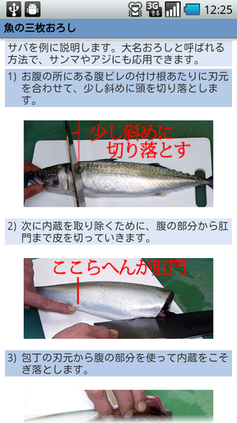 スーパーの達人