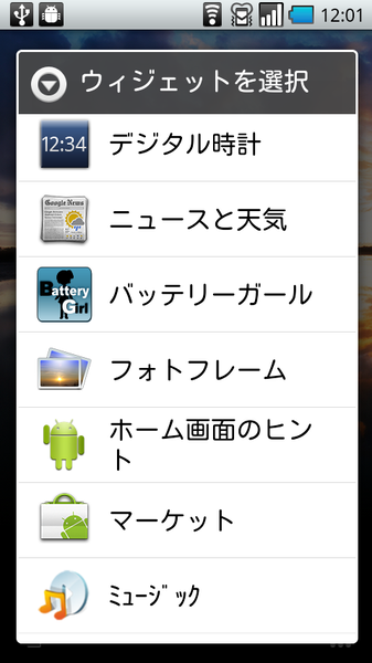 バッテリーガール