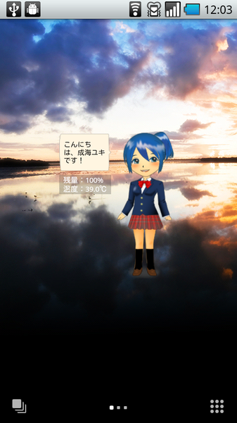 バッテリーガール