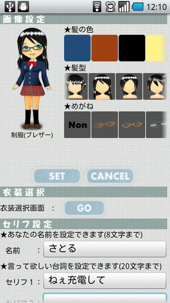 バッテリーガール