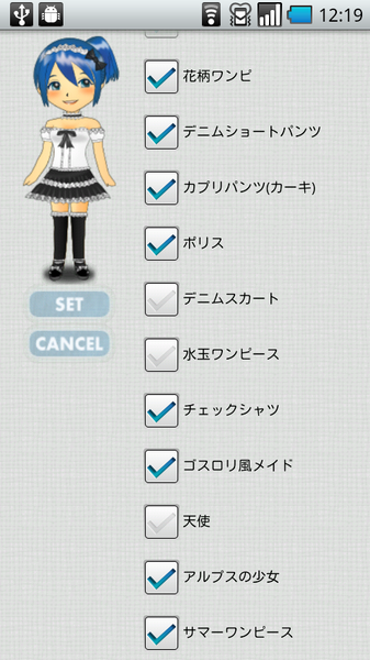 バッテリーガール