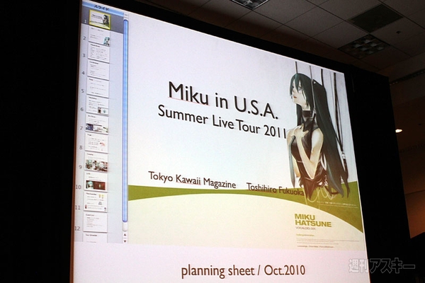 アニメエキスポ 2011