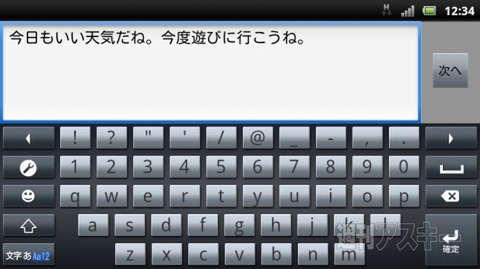 ドコモのXperia arc（SO-01C）7月6日よりバージョンアップですって♪