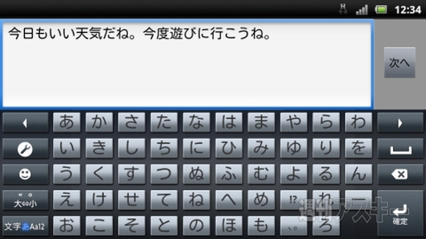 ドコモのXperia arc（SO-01C）7月6日よりバージョンアップですって♪