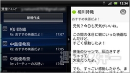 ドコモのXperia arc（SO-01C）7月6日よりバージョンアップですって♪