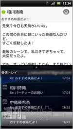 ドコモのXperia arc（SO-01C）7月6日よりバージョンアップですって♪