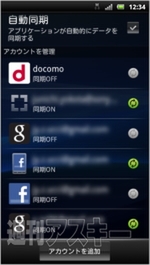 ドコモのXperia arc（SO-01C）7月6日よりバージョンアップですって♪