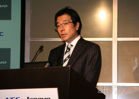 NEC レノボ・ジャパン グループ発足