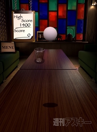 カップを狙え！