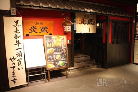 【アキバ食い倒れ部2011】神田　炎蔵（えんぞう）