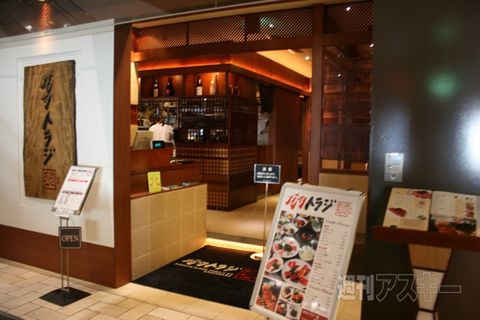 【アキバ食い倒れ部2011】焼肉トラジ園