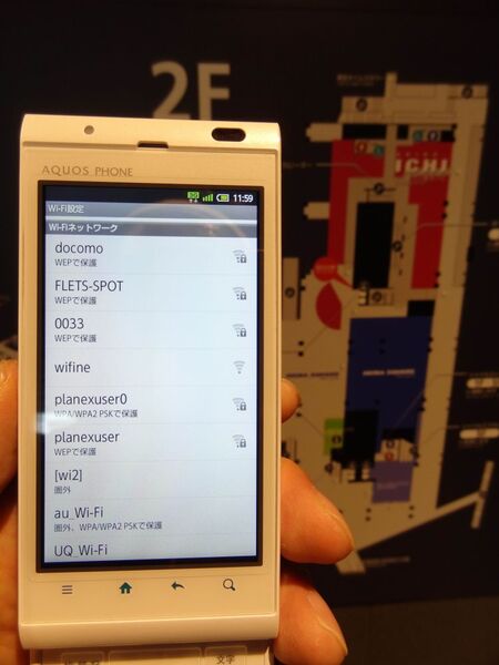 緊急フィールドテスト！　au Wi-Fi SPOTはホントにシームレスにつながるの？