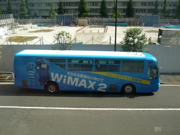 WiMAX2